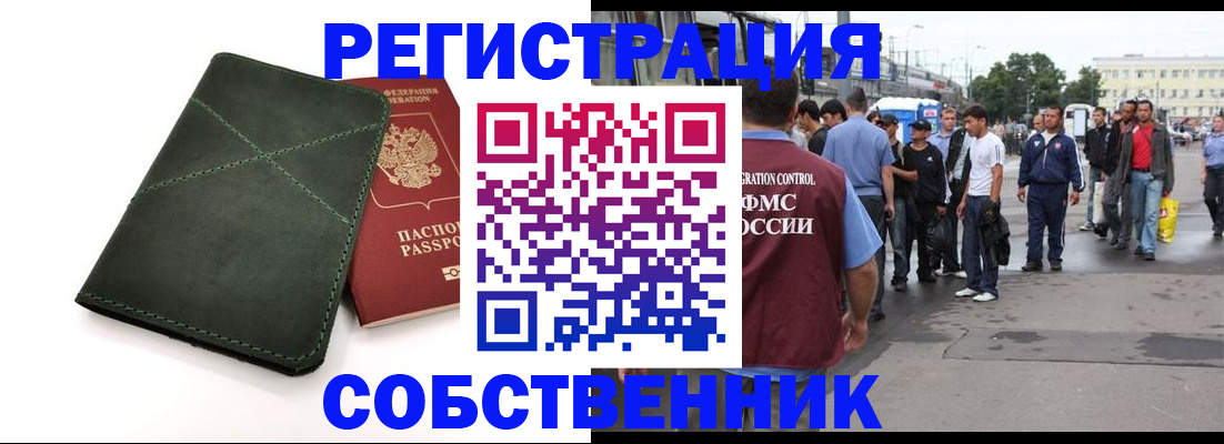 найти адрес прописки в Рудне